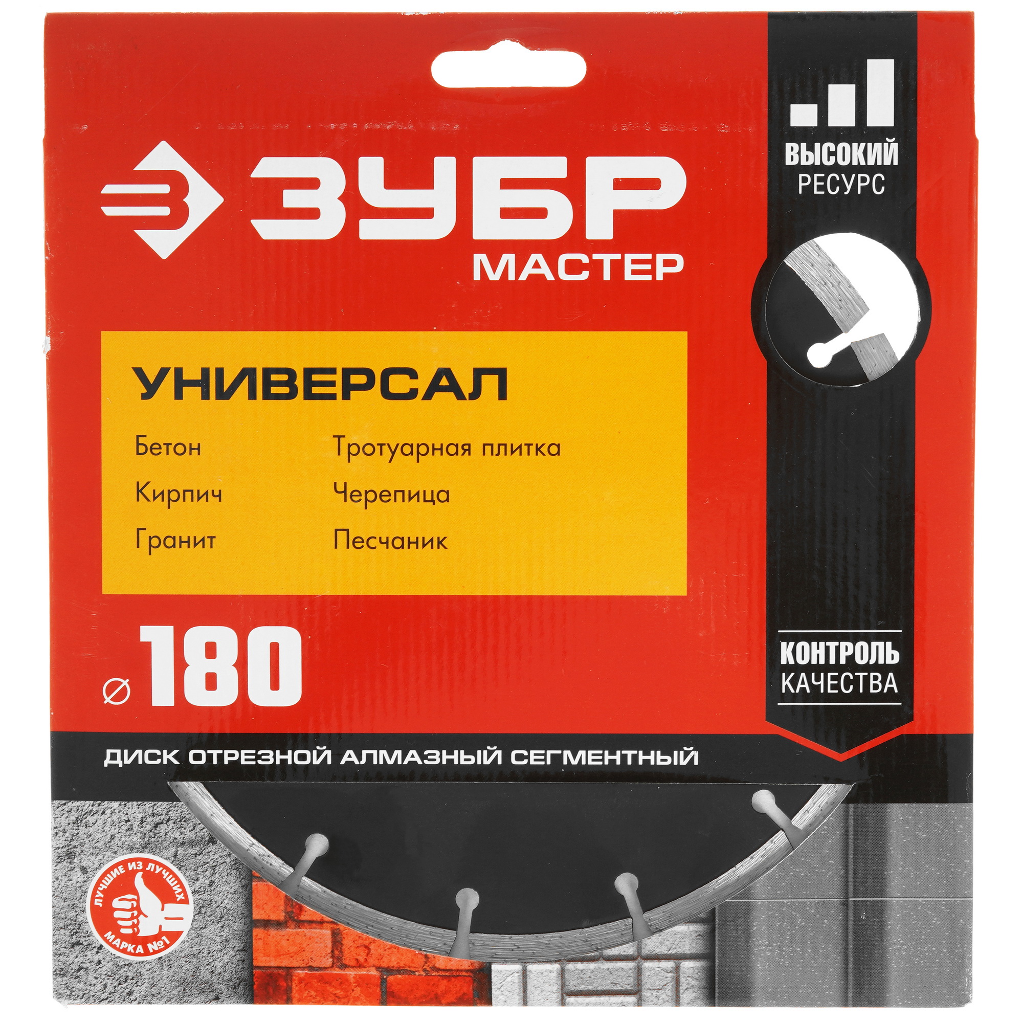 Диск алмазный Зубр 36650-180_z02 9012763 STDN-0062110 - Вид №3