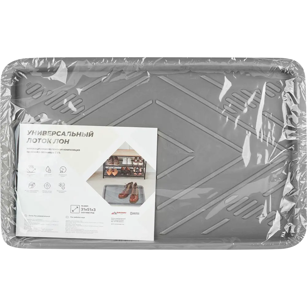 Santreyd Лон — универсальный лоток для порядка в прихожей 86745440 STLM-0071145 - Вид №3