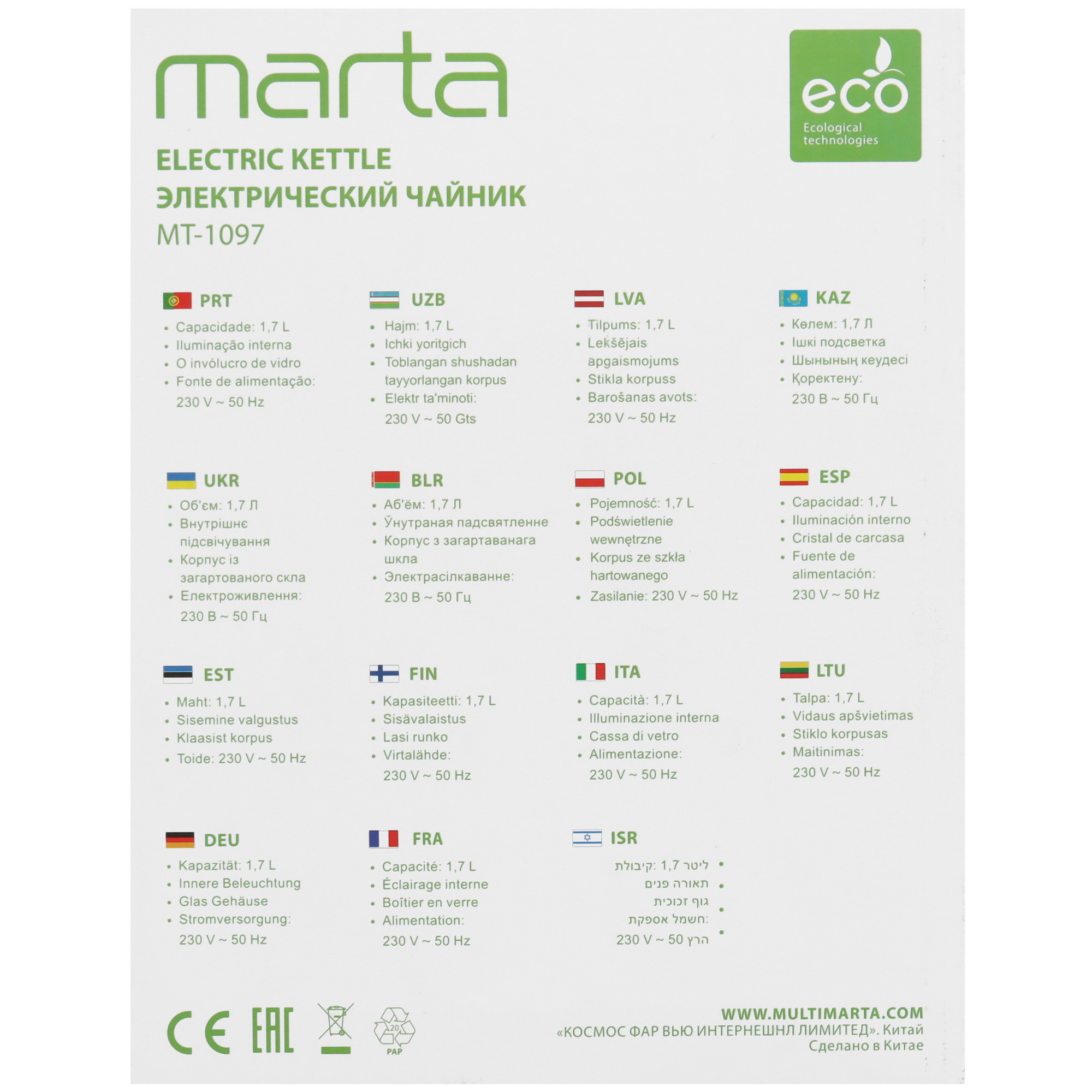 9058589 Электрочайник MARTA MT-1097 черный STDN-0095111 - Вид №6