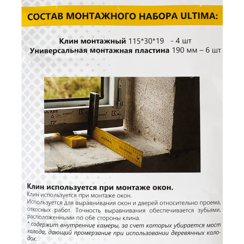 Набор монтажный для окон ПВХ с анкерными пластинами 3.1x26.2x11 см 82174587 STLM-2188653 Santreyd  - Вид №1