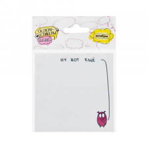 15-00018 Блок наклеек 50 л. "Ну вот ещё." Антибуки