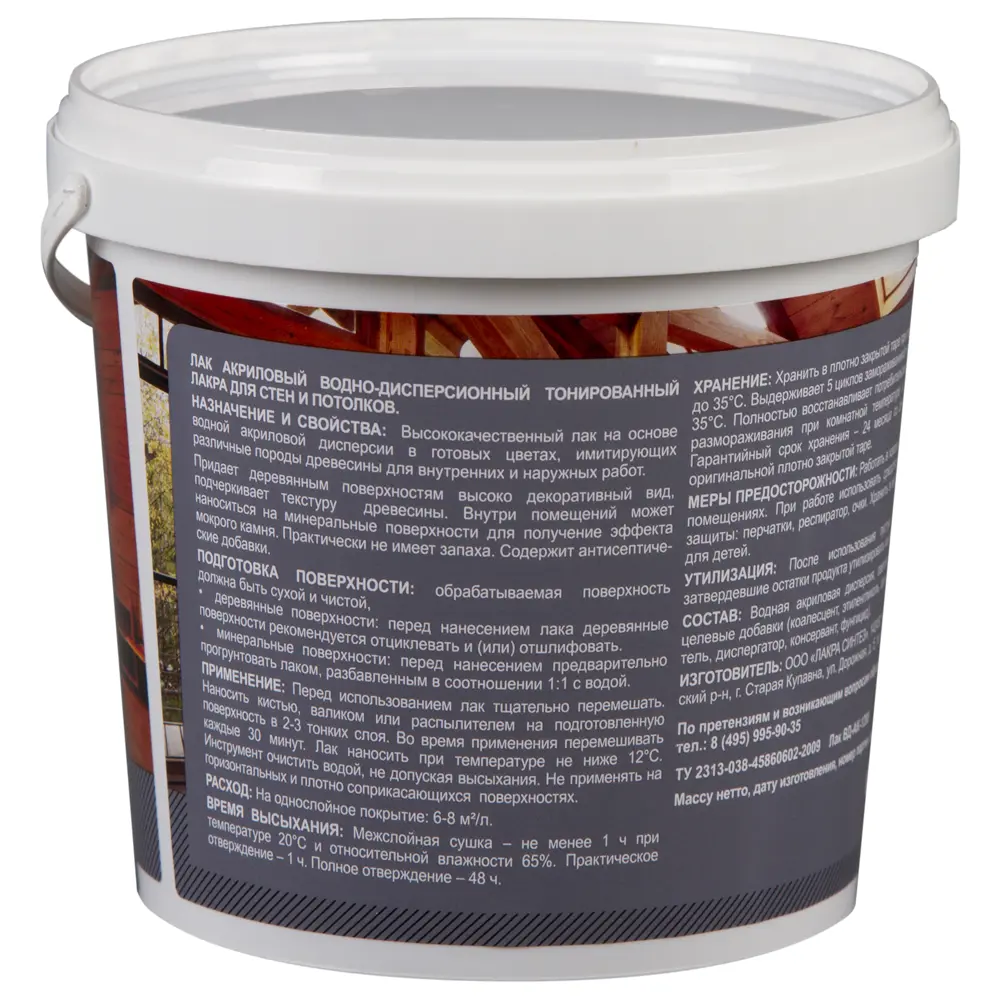 Лак тонированный для стен и потолка Лакра цвет палисандр 0.9 л STLM-2112995 - Вид №3