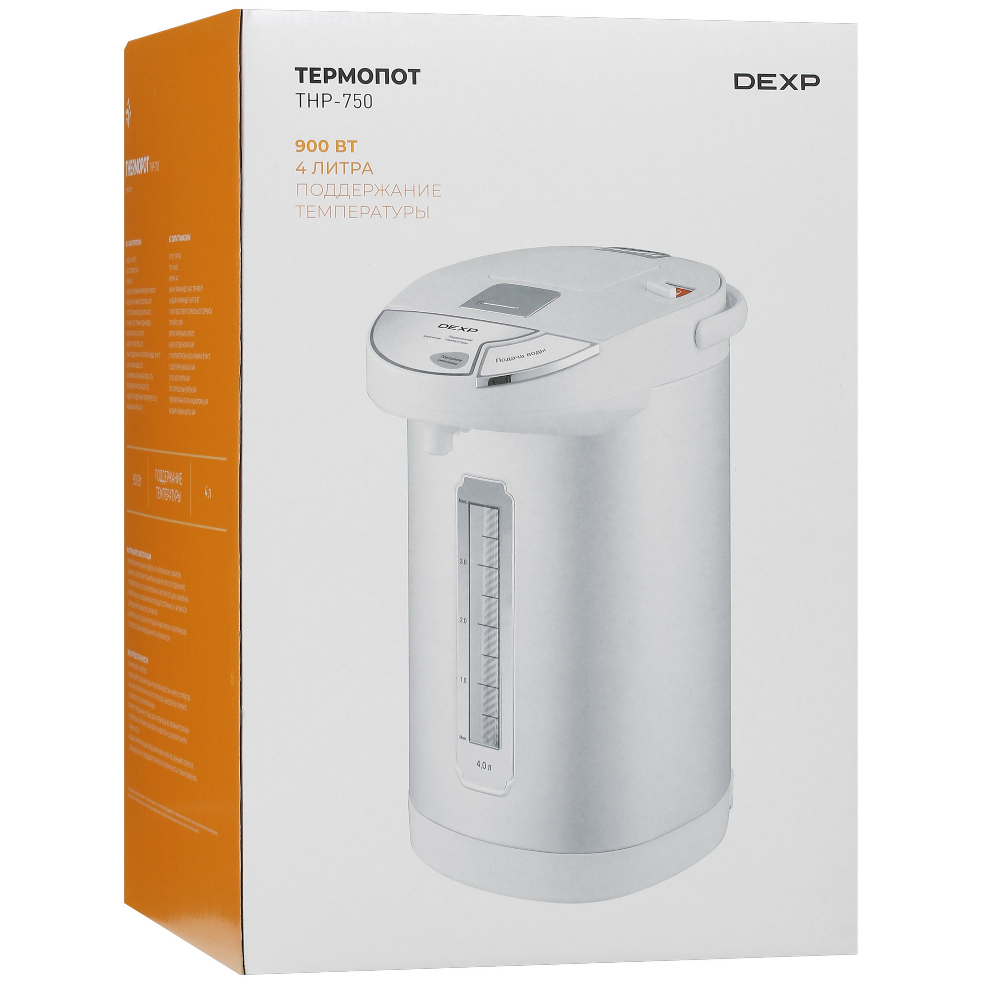 9977891 Термопот DEXP THP-750 серебристый STDN-0001608 - Вид №10