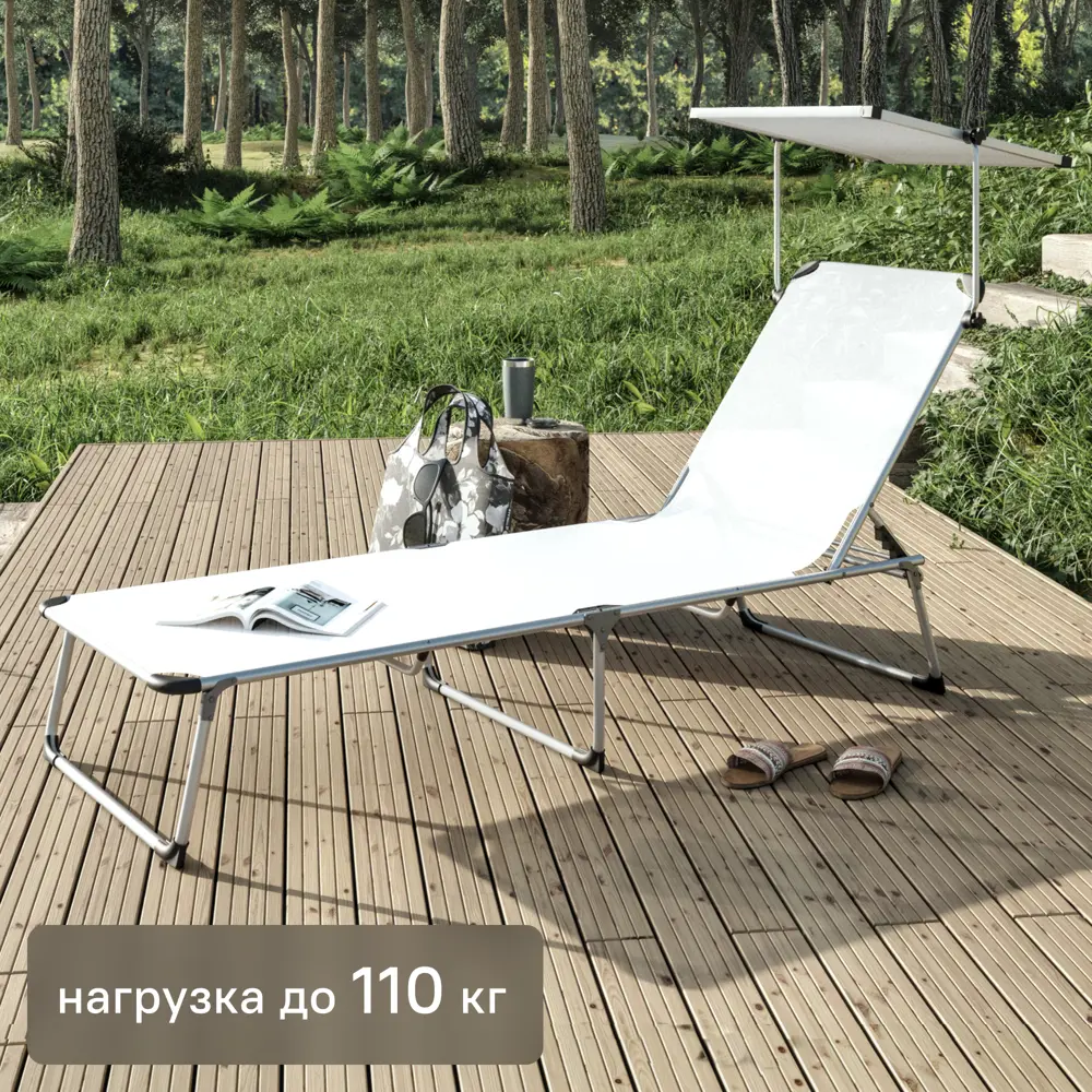 Santreyd Azur — компактный шезлонг для пляжа и сада 82558763 STLM-0953937