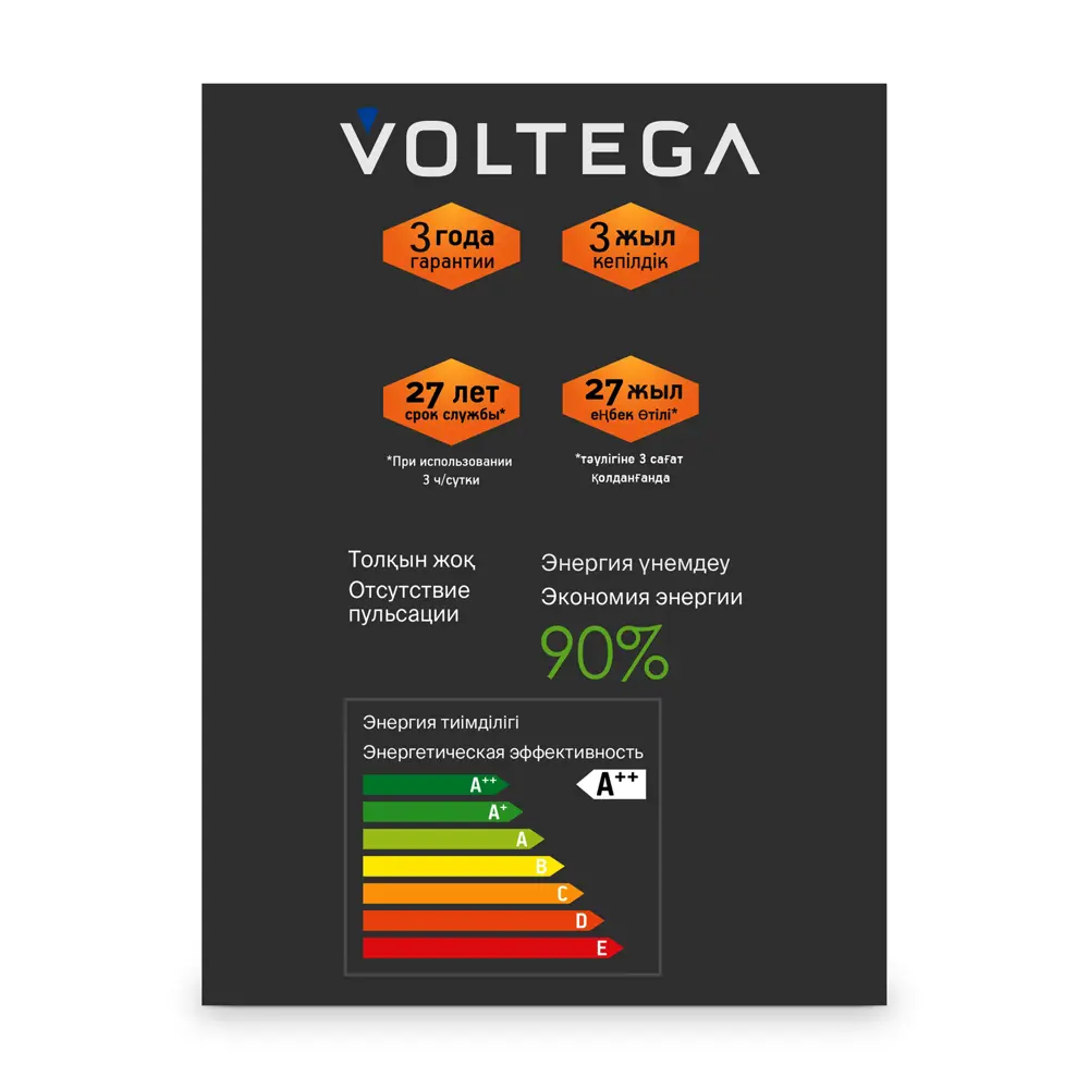 Voltega 8538 - Светодиодная лампа-шар с тёплым светом 89376373 STLM-1394799 - Вид №4