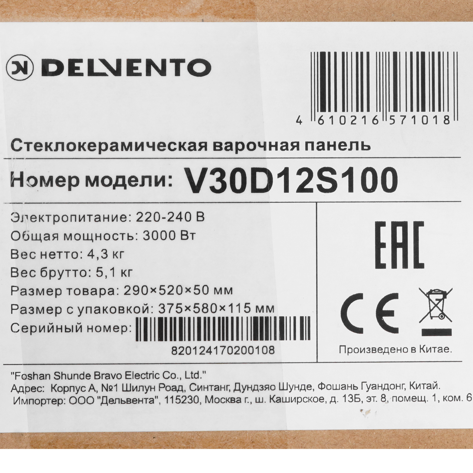 9140860 Электрическая варочная поверхность Delvento V30D12S100 STDN-0099855 - Вид №6