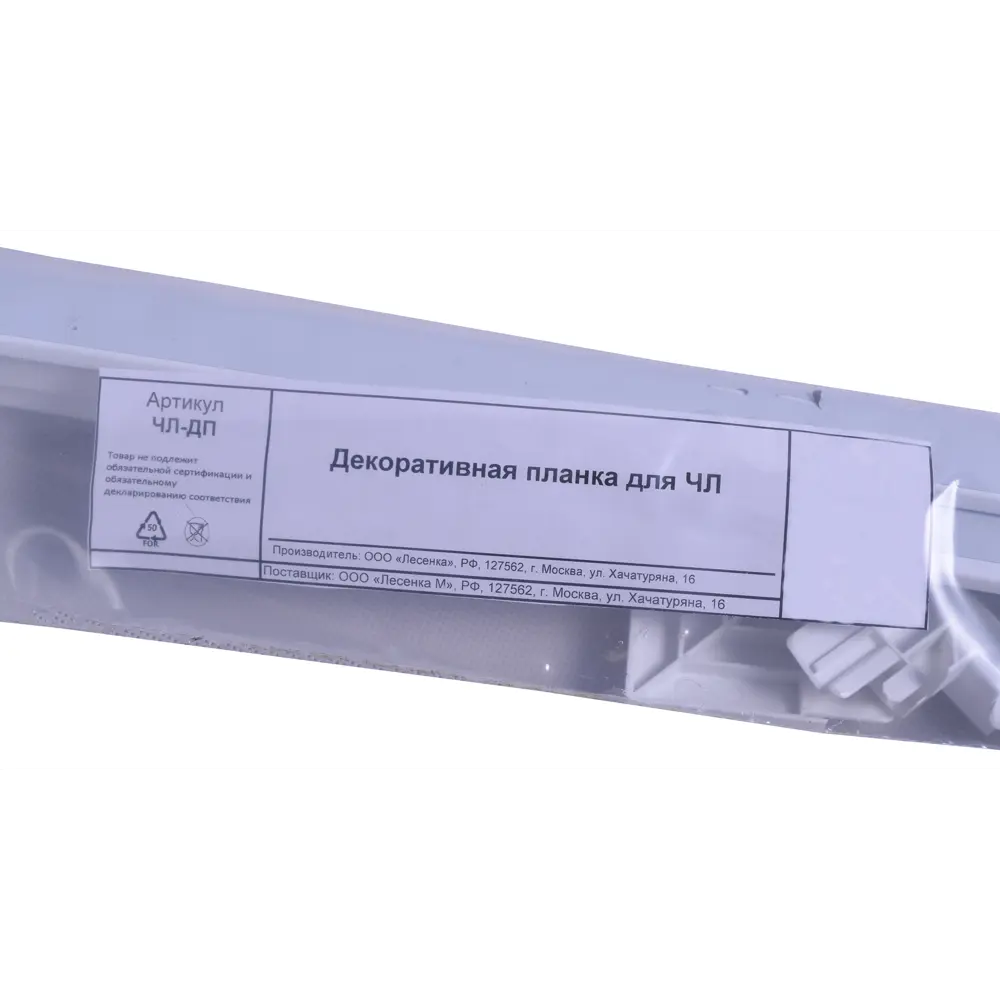 Планка декоративная для чердачной лестницы ЧЛ-ДП 89132562 STLM-2137205 Santreyd  - Вид №2