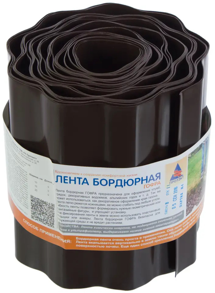 ПРОТЭКТ Бордюрная лента «Гофра» для эстетичного оформления грядок и клумб 17513531
