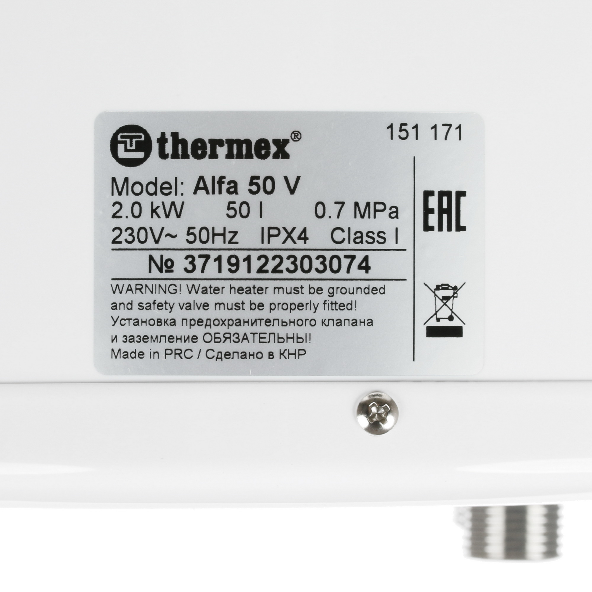 8160967 Водонагреватель электрический Thermex Alfa 50 V STDN-0113099 - Вид №4