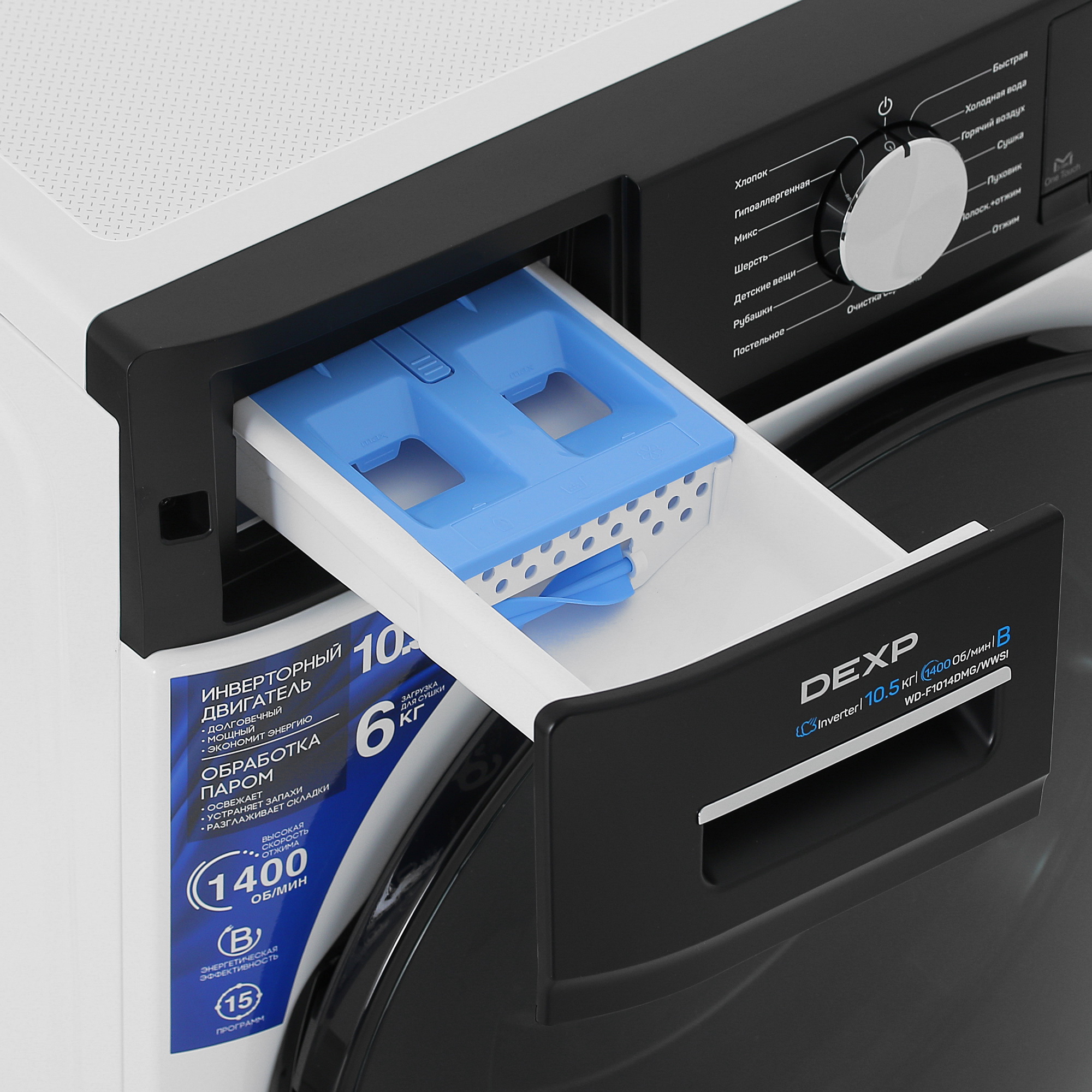 5427682 Стирально-сушильная машина DEXP WD-F1014DMG/WWSI белый STDN-0072276 - Вид №10