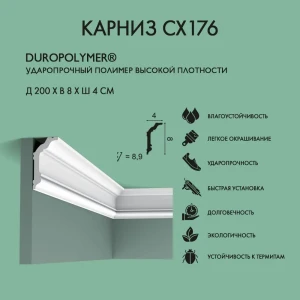91287019 Потолочный плинтус Orac Decor CX176 дюрополимер, белый, 2000x40 мм STLM-1438368