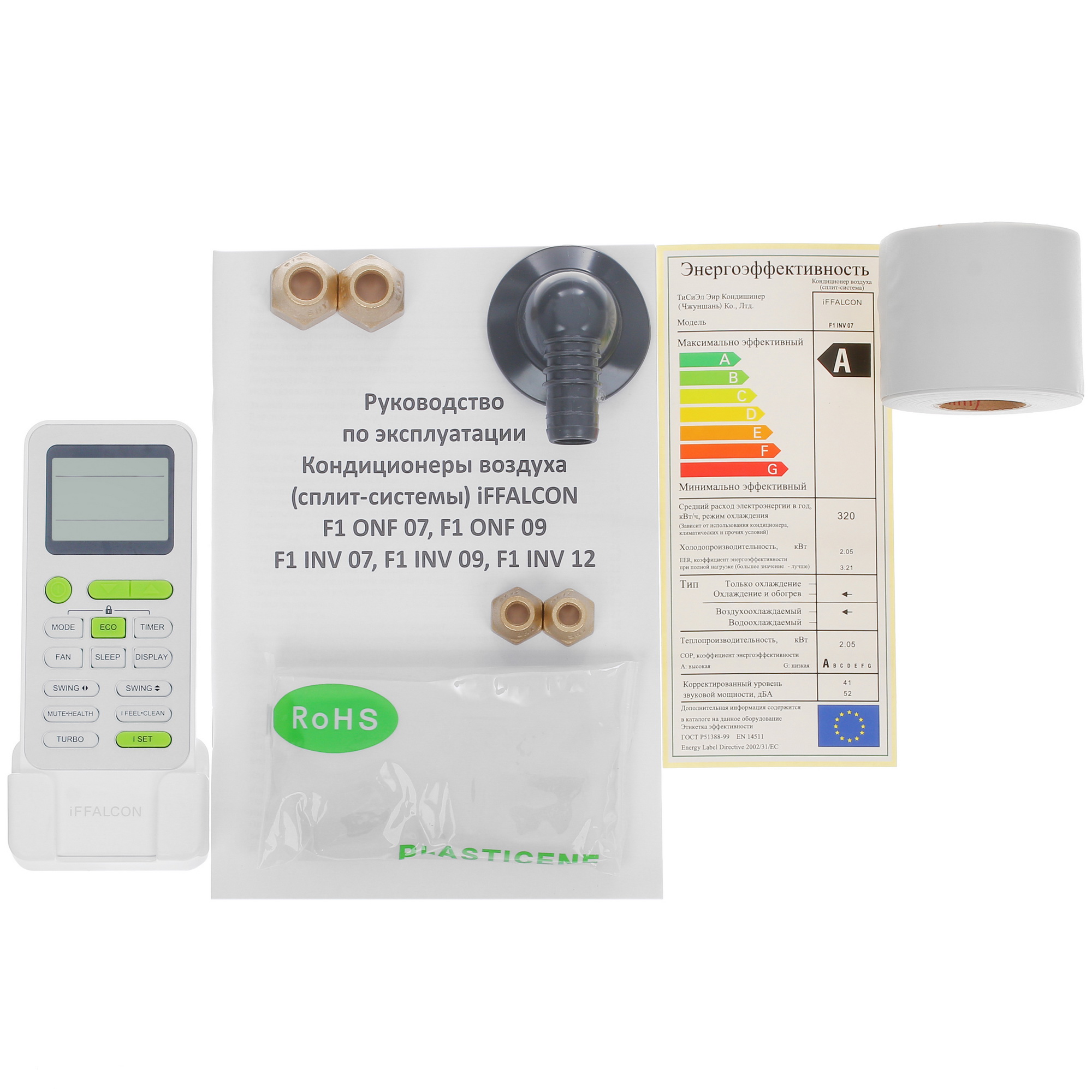 5433220 Кондиционер настенный сплит-система iFFALCON F1 INV 07 белый STDN-0098805 - Вид №11