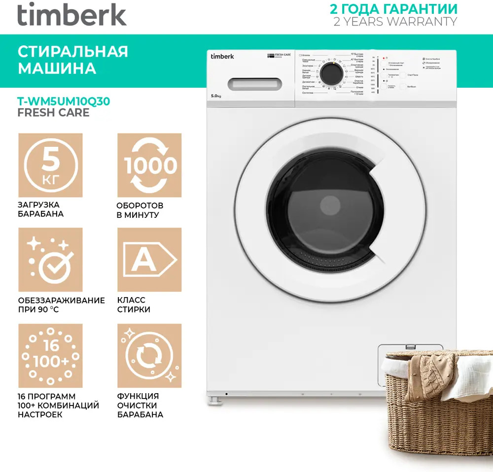 91326045 Стиральная машина Timberk T-wm5um10q30 44x85x59.5 см 5 кг цвет белый STLM-0994404