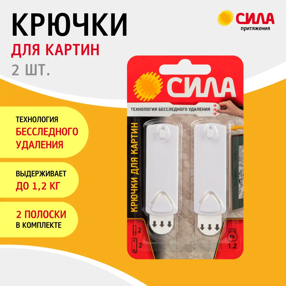 Крючок Сила самоклеящиеся пластиковый цвет белый STLM-2063206 - Вид №2