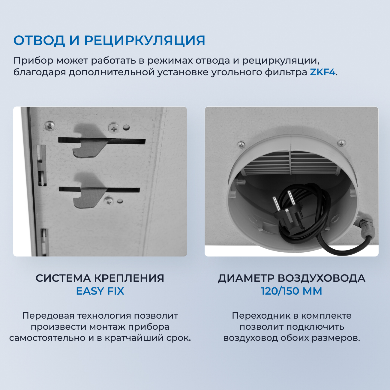 9175460 Вытяжка полновстраиваемая ZUGEL ZHI522X серебристый STDN-0000785 - Вид №24