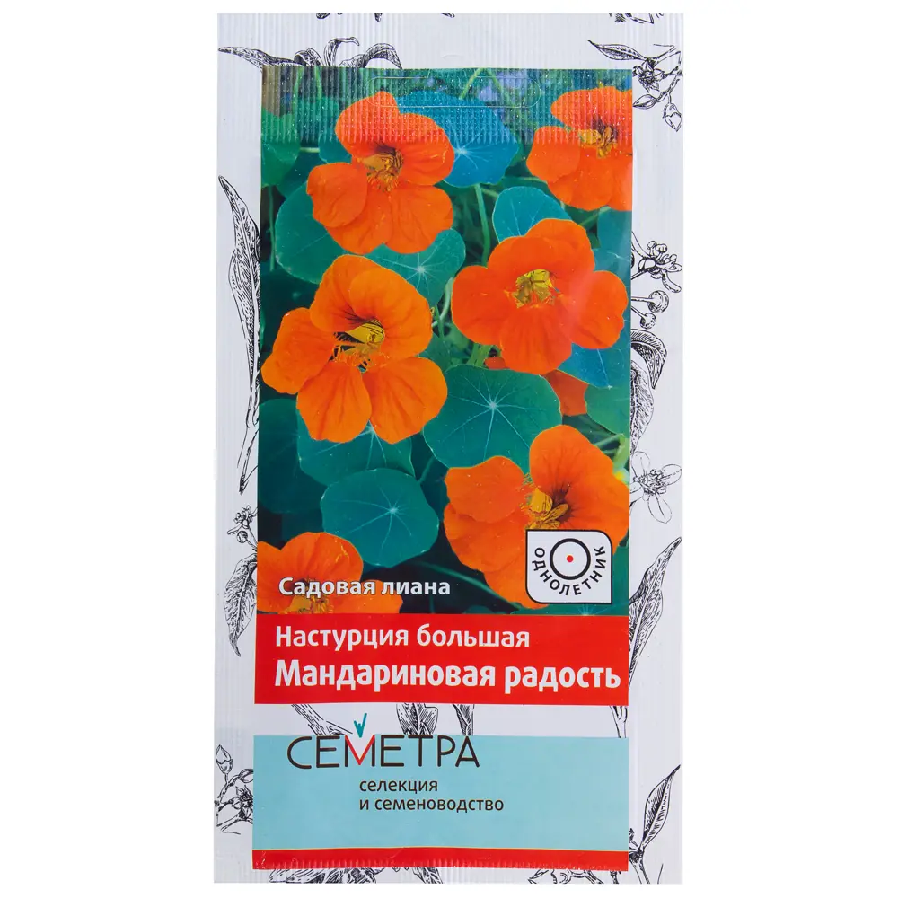 Настурция большая «Мандариновая радость» 18359249 STLM-2014089 ПОИСК 