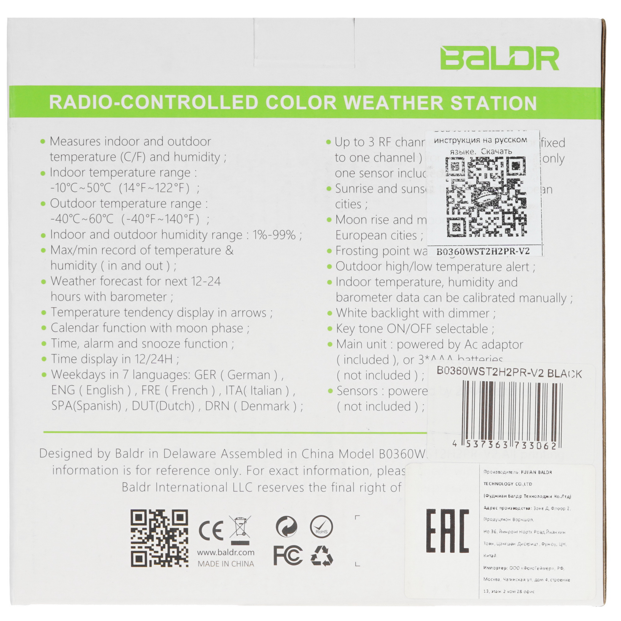 5080195 Метеостанция BALDR B0360WST2H2PR-V2 STDN-0099434 - Вид №10