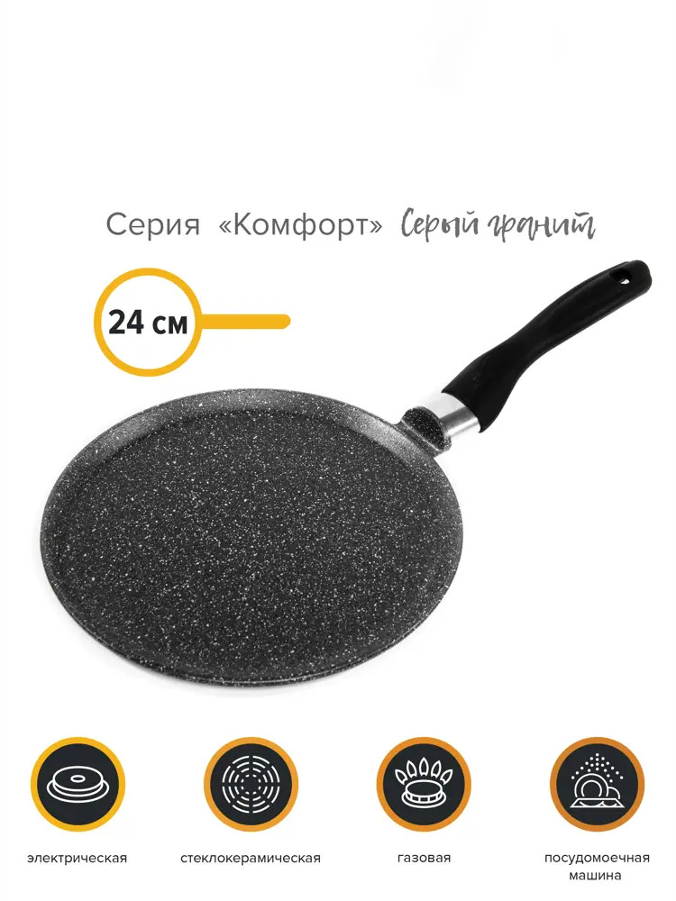 90095247 Сковорода блинная Катюша Комфорт 7224, 24 см STLM-0108139