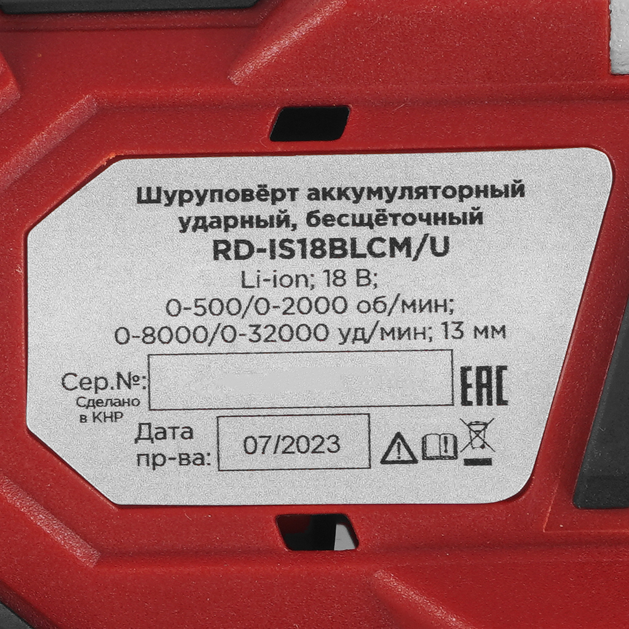 Дрель-шуруповерт REDVERG RD-IS18BLCM/U UNIMAX 18/36  , Без ЗУ, Без АКБ 5486323 STDN-0018195 - Вид №2
