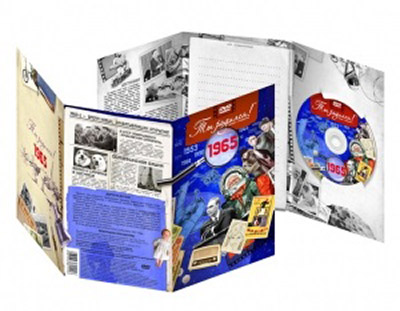 1965 Видео-открытка "Ты родился" цвет синий Santreyd 