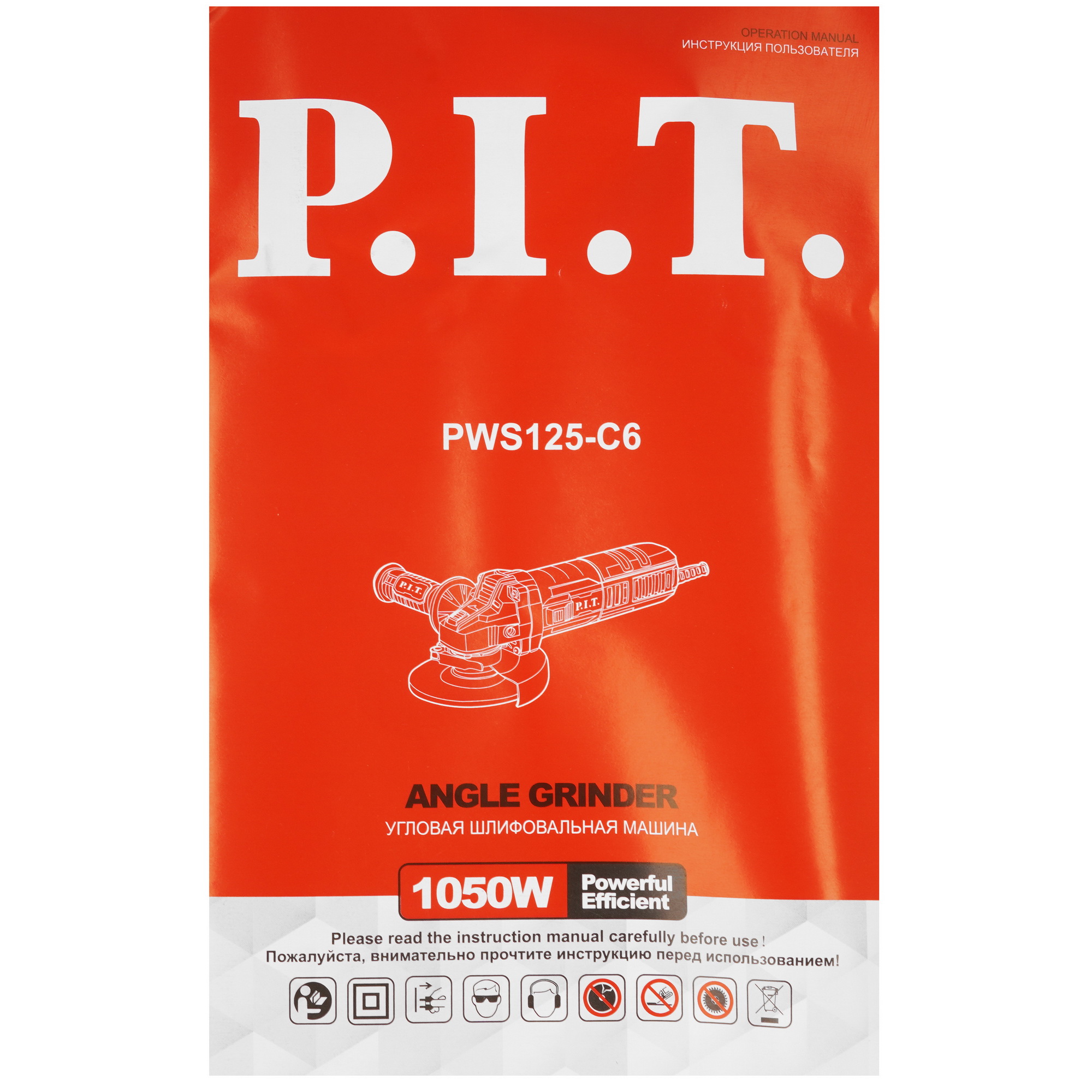 Углошлифовальная машина (УШМ) PIT PWS125-C6 МАСТЕР 8197070 STDN-0058942 - Вид №7