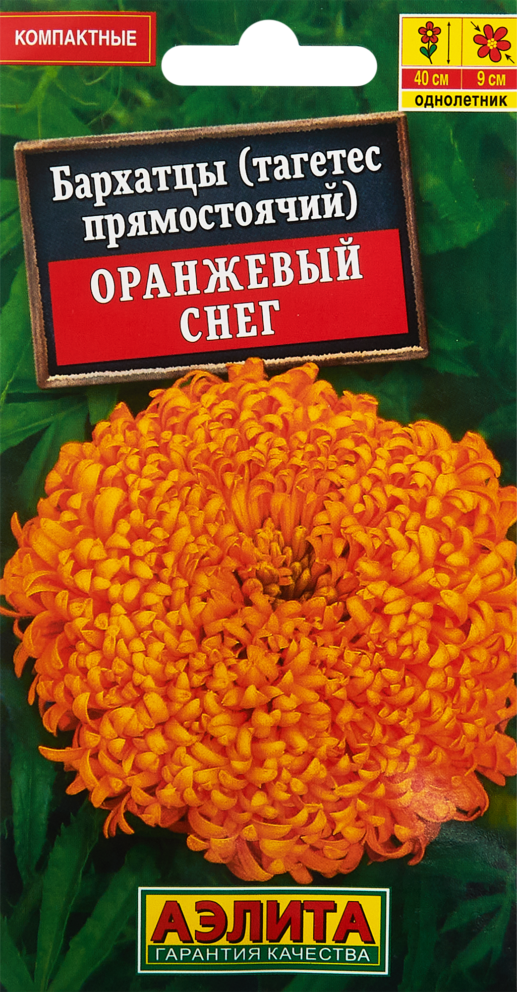 13075773 Семена цветов Бархатцы ораннжевый снег прямостоячие STLM-0002763 Santreyd