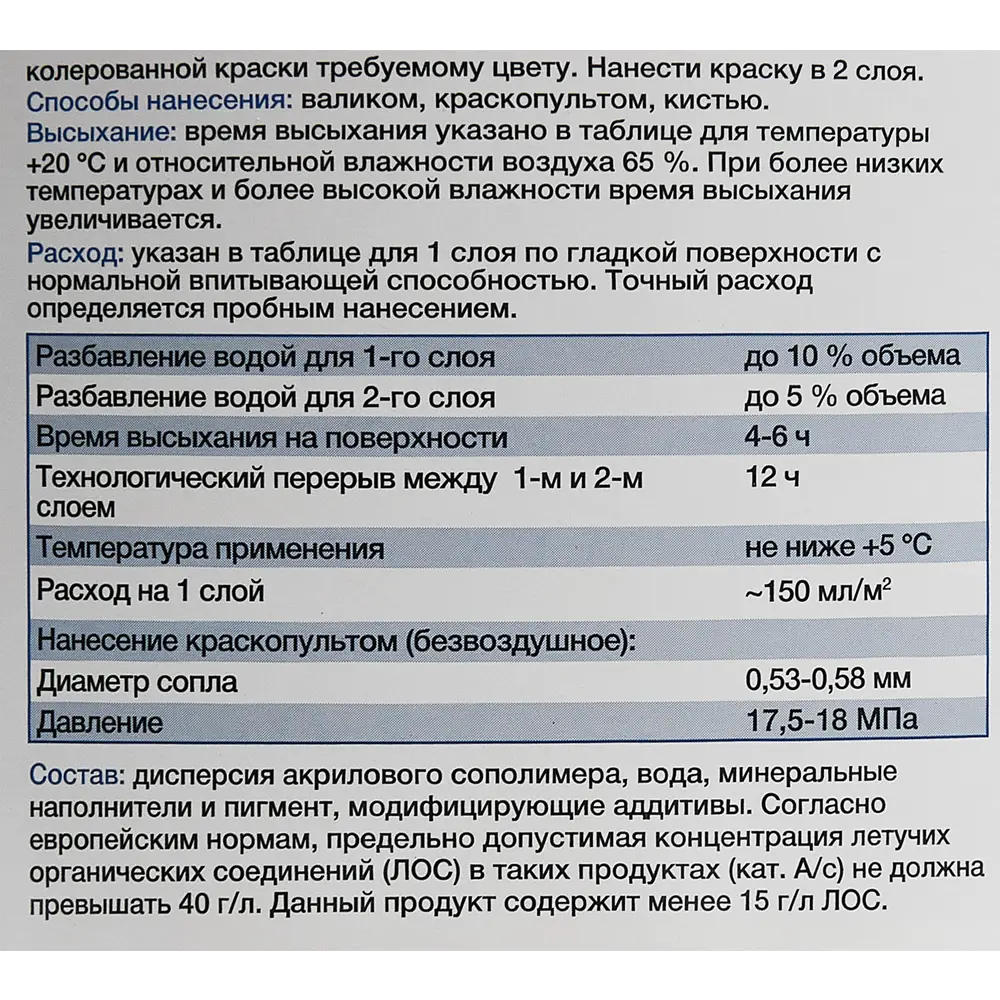 Краска фасадная Alpina Starke Fassade цвет белый матовая база А 2.5 л STLM-2046985 - Вид №2