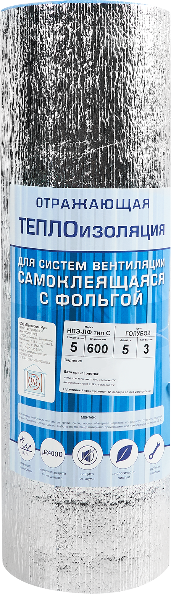 84172754 Изоляция отражающая 5 мм ВПЭ/фольга 3 м² STLM-0046788 Santreyd
