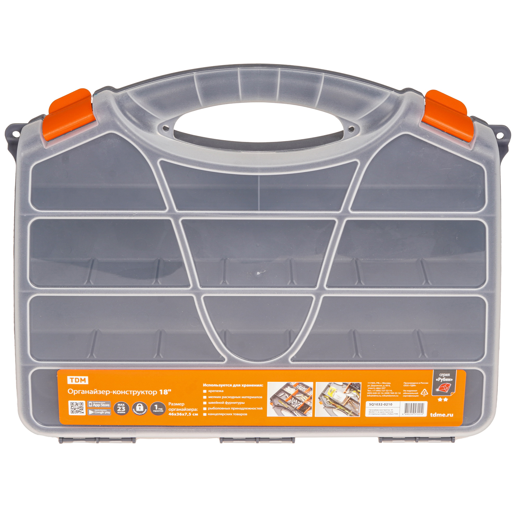 Органайзер TDM SQ1032-0210 9207086 STDN-0025580 - Вид №1