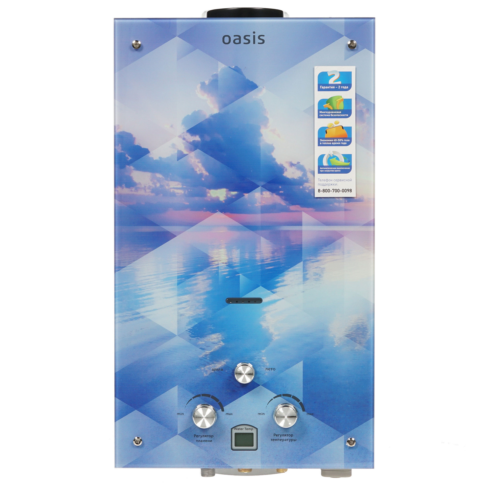 8165802 Водонагреватель газовый Oasis Glass 20 SG N STDN-0044952 - Вид №1