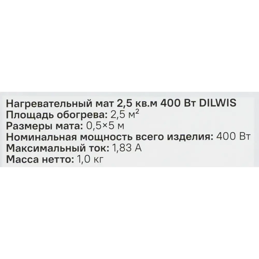 Нагревательный мат для теплого пола DILWIS 2.5 м2 400 Вт 89398461 STLM-2156917  - Вид №7