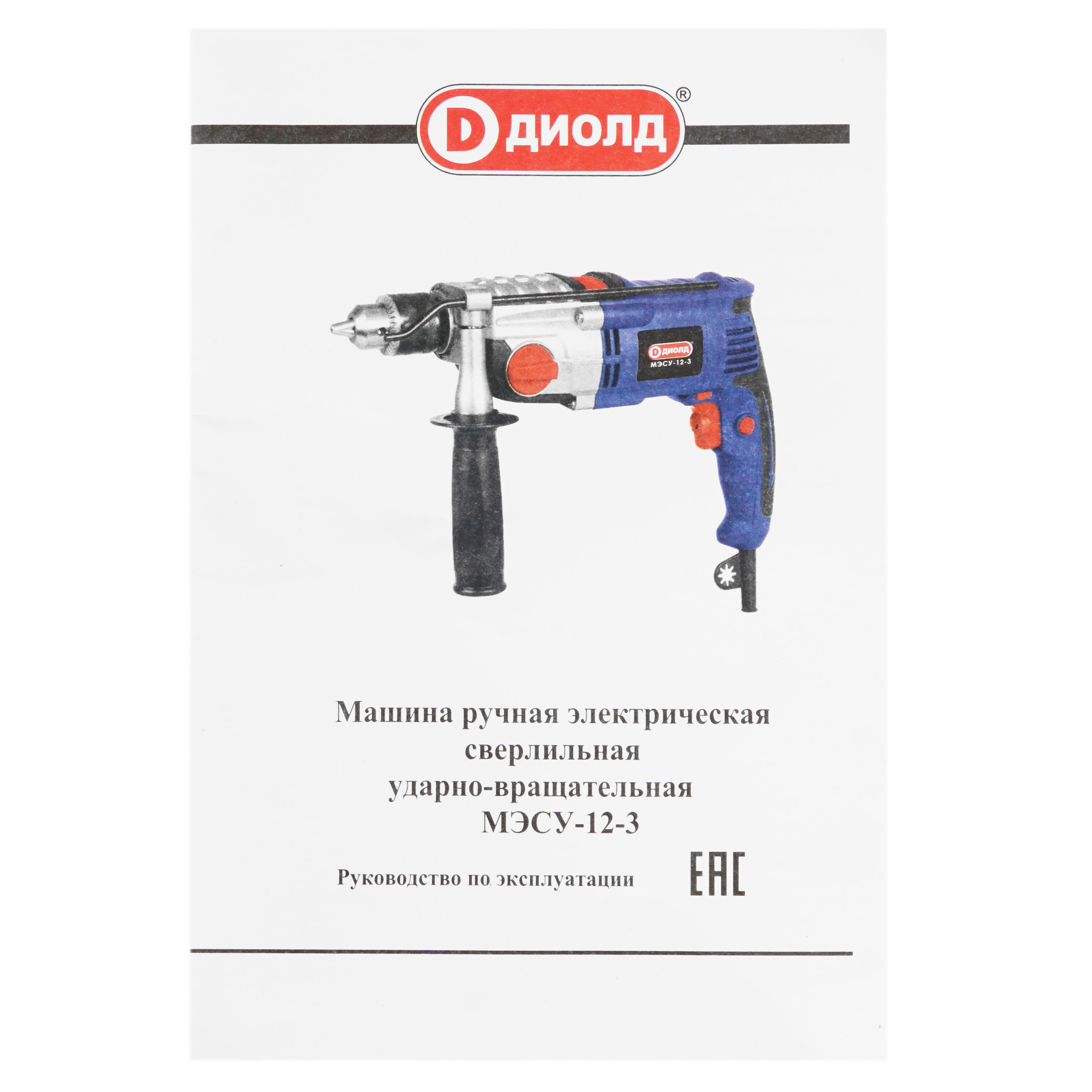 Дрель  Диолд МЭСУ-12-3 8167850 STDN-0049343 - Вид №5