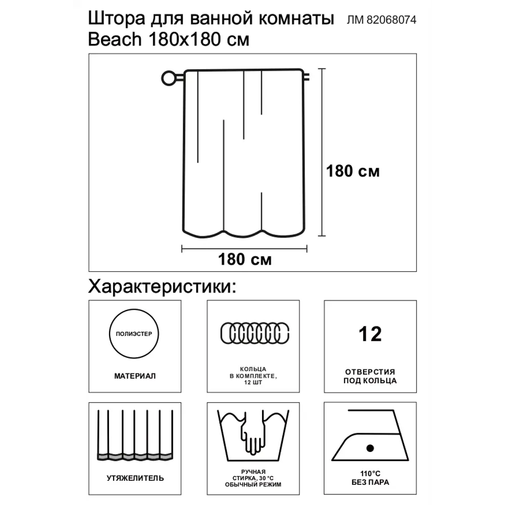 Штора для ванной SWENSA Beach 180×180 см - стильная защита от брызг 82068074 STLM-0018748 - Вид №6