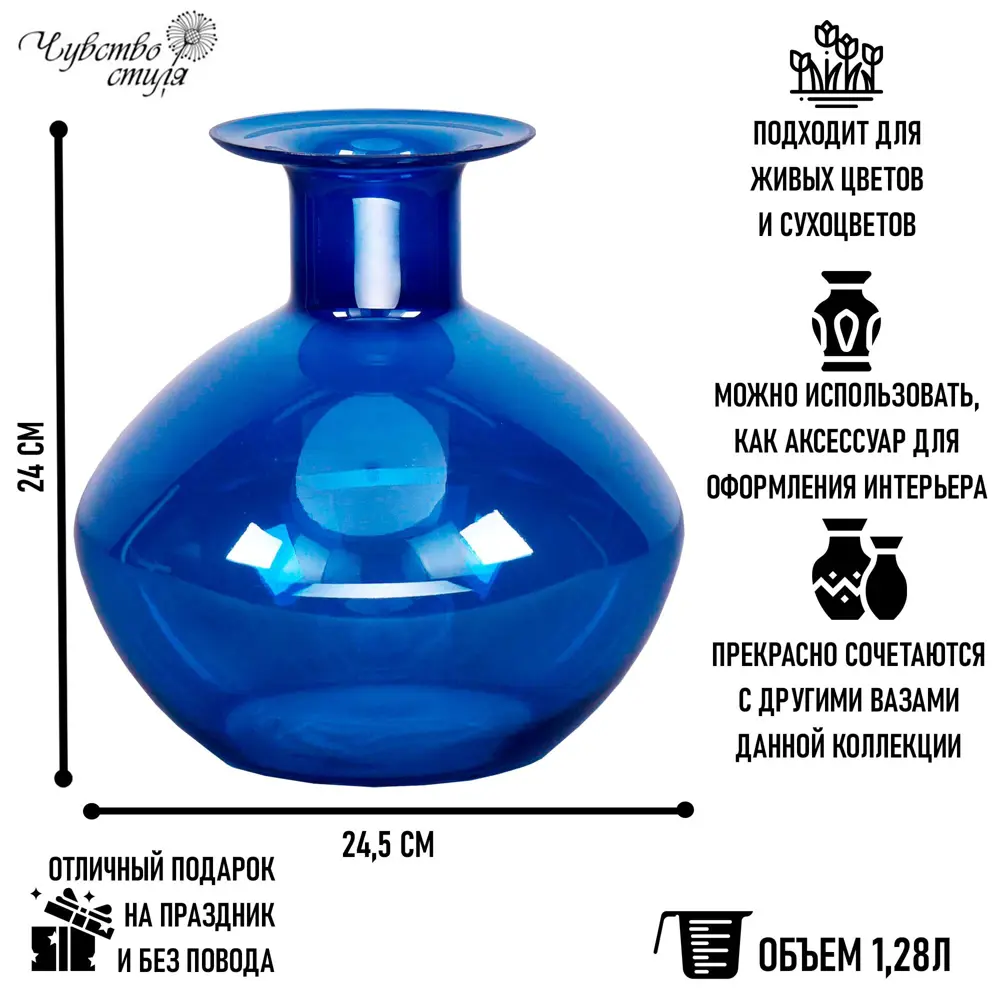 Ваза Santreyd Ультрамарин - синее стекло для цветочных композиций 24 см 87896497 STLM-0825585 - Вид №5