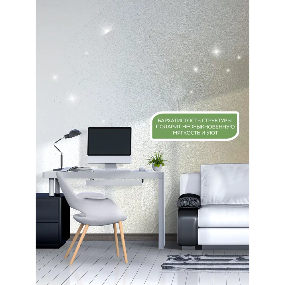 Покрытие декоративное с эффектом перламутрового бархата VELVET FARBITEX PROFI цвет серебро 0.8л STLM-2078828 - Вид №4