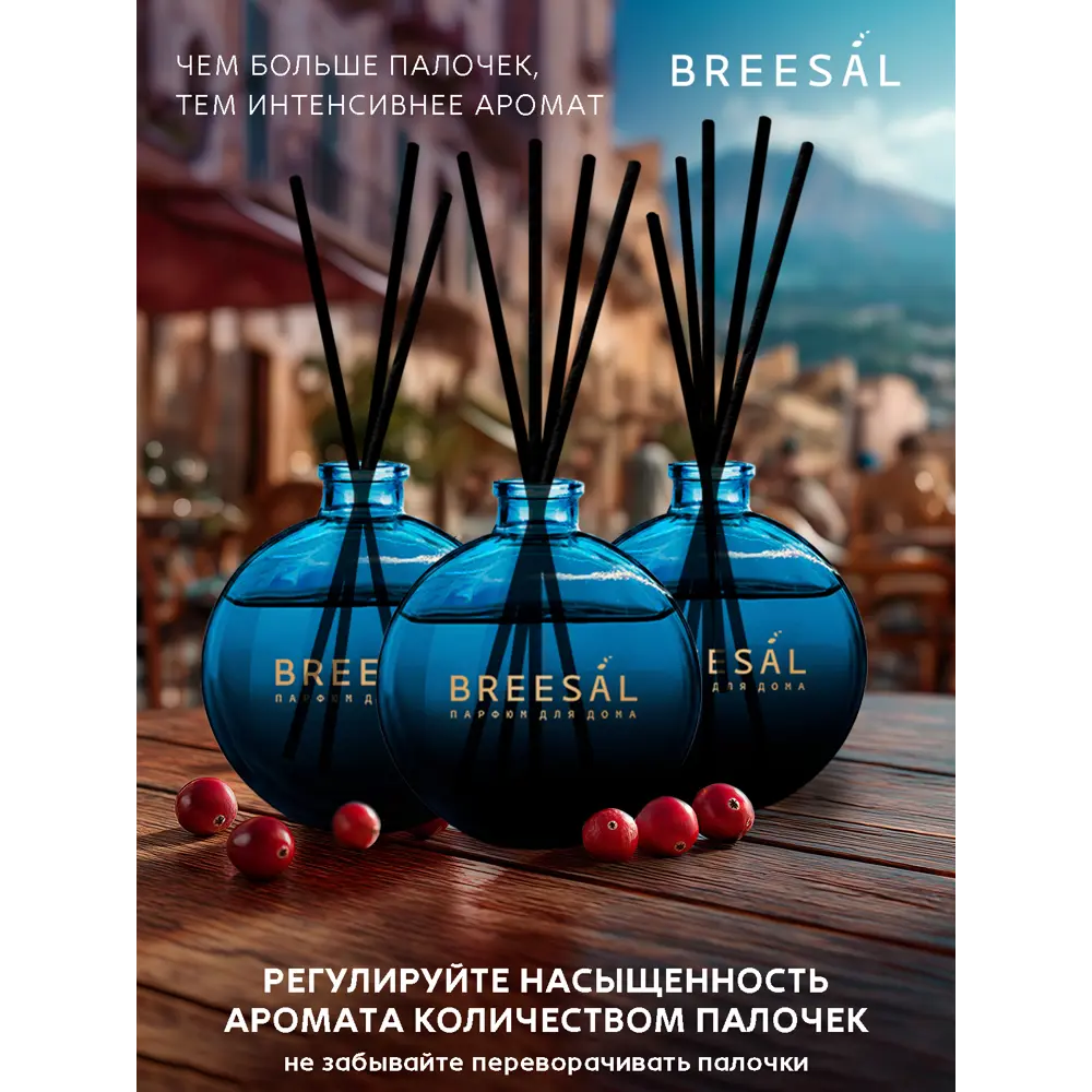 Ароматический диффузор Breesal Voyage Итальянское джелато 70 мл 89443465 STLM-2027061  - Вид №4
