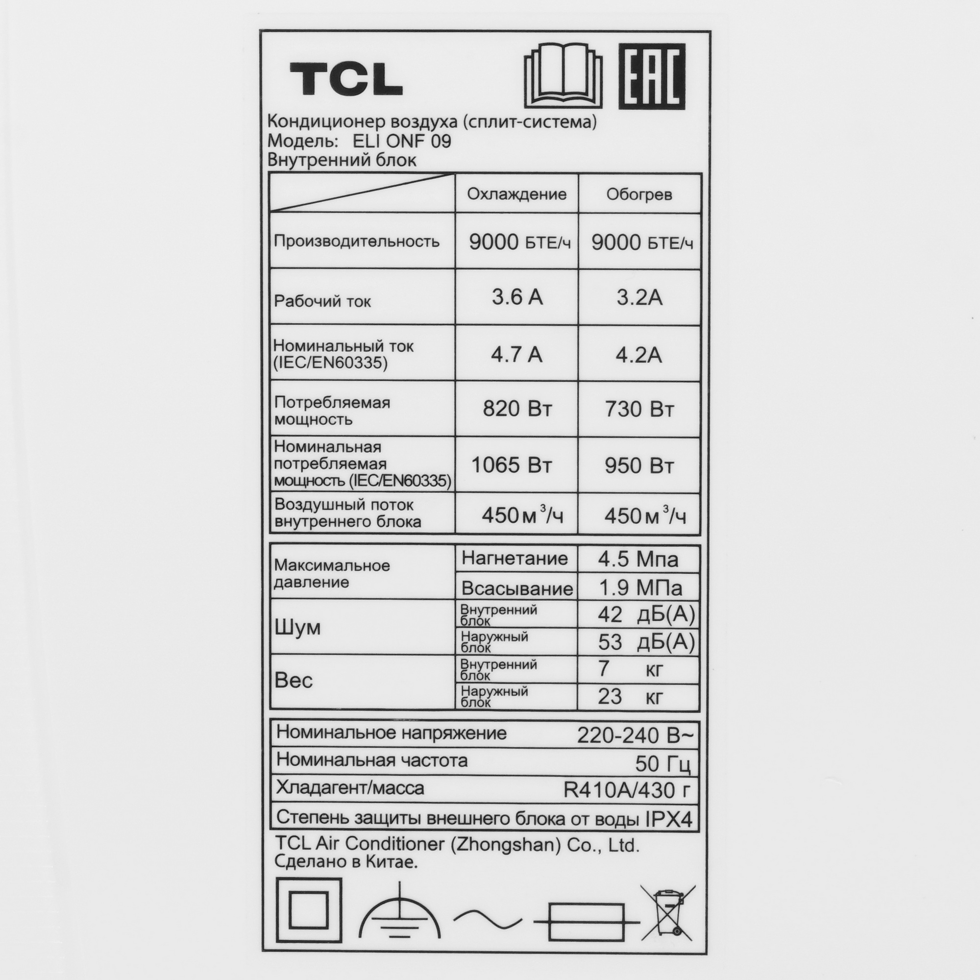 5433250 Кондиционер настенный сплит-система TCL ELI ONF 09 белый STDN-0068684 - Вид №3