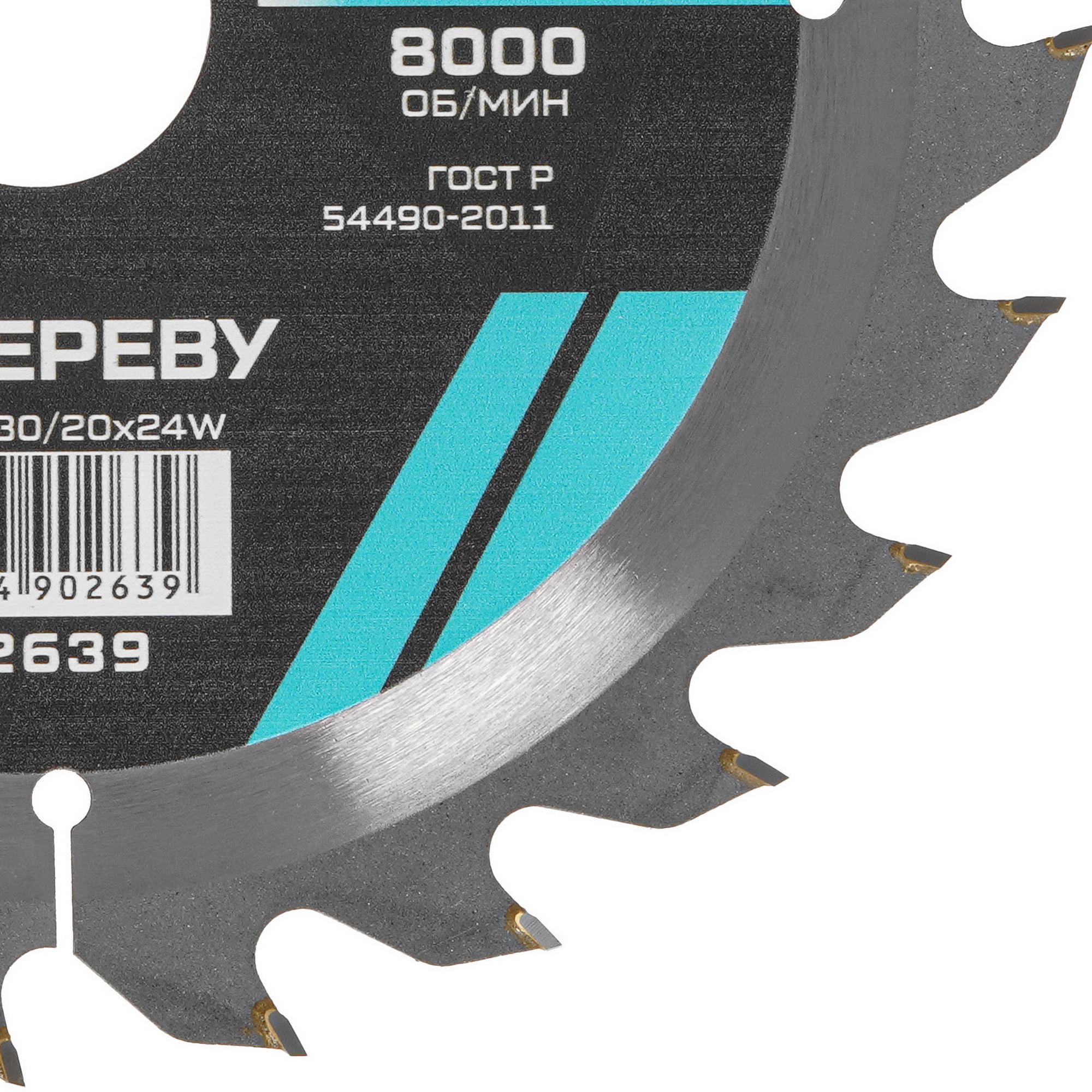 Диск пильный Metallica 902639 9120647 STDN-0087740 - Вид №1