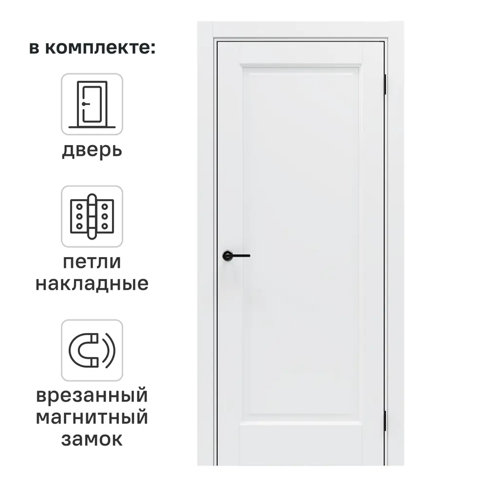 Дверь межкомнатная глухая Эгли 1 90x200 см ПЭТ цвет белый с замком и петлями PORTIKA STLM-2201174