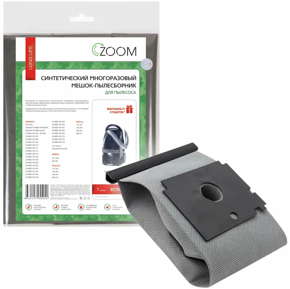 90722791 Мешки тканевые для пылесоса Zoom ROW-112R, 2 шт STLM-0843154