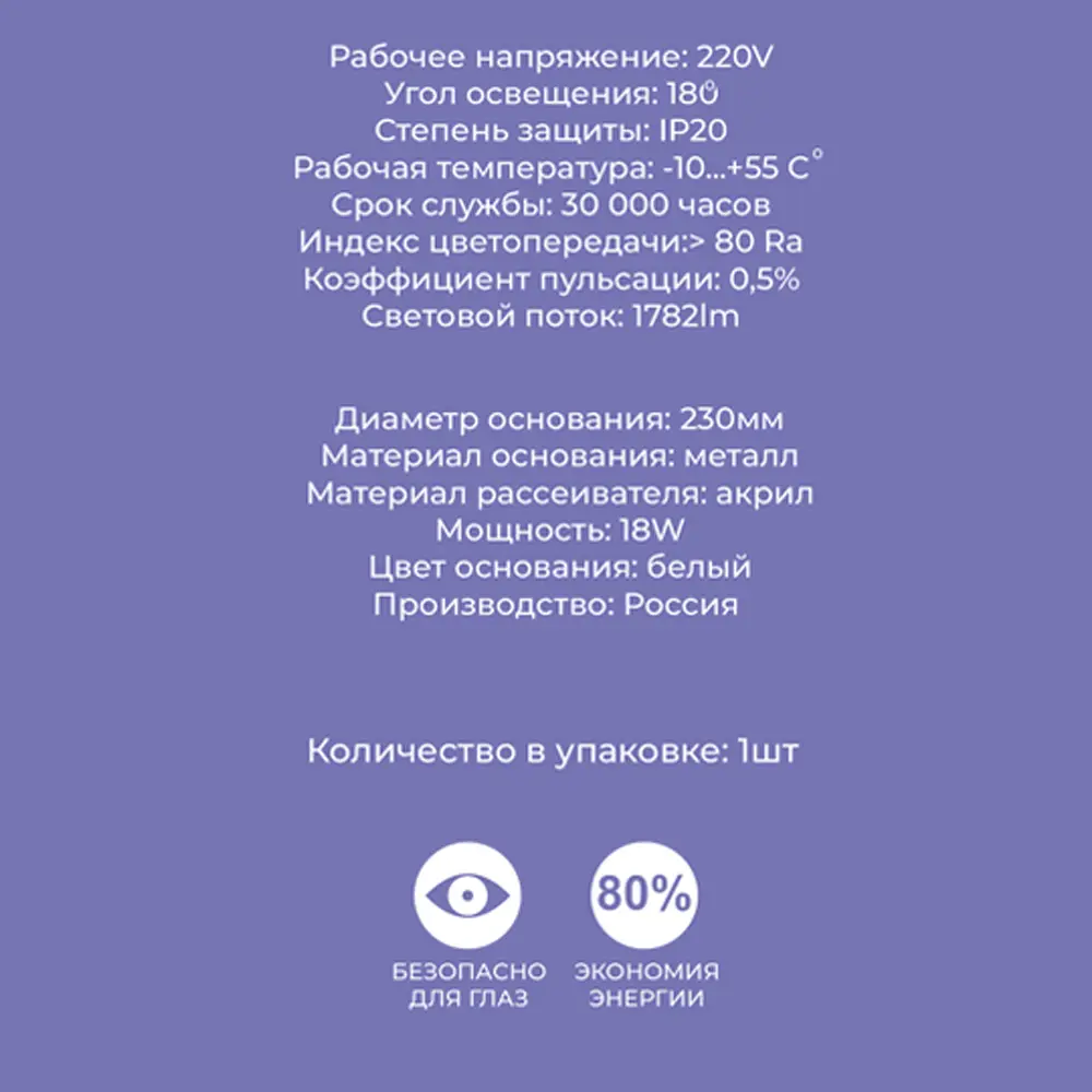Светильник настенно-потолочный светодиодный Эйри, 12 м², 24 Вт, холодный белый свет, цвет белый матовый 83161290 STLM-2159405 СЕМЬ ОГНЕЙ  - Вид №5