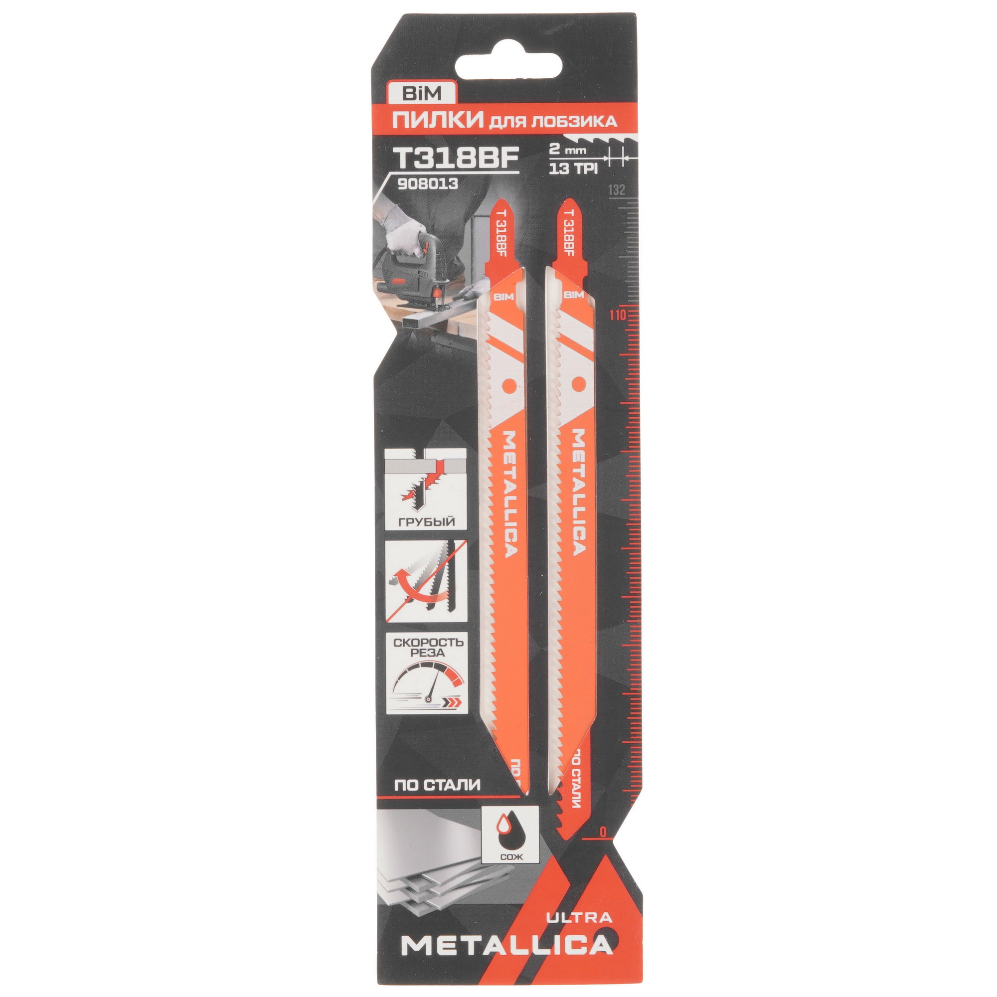 Пилки для лобзика METALLICA Ultra T318BF 9194000 STDN-0127195