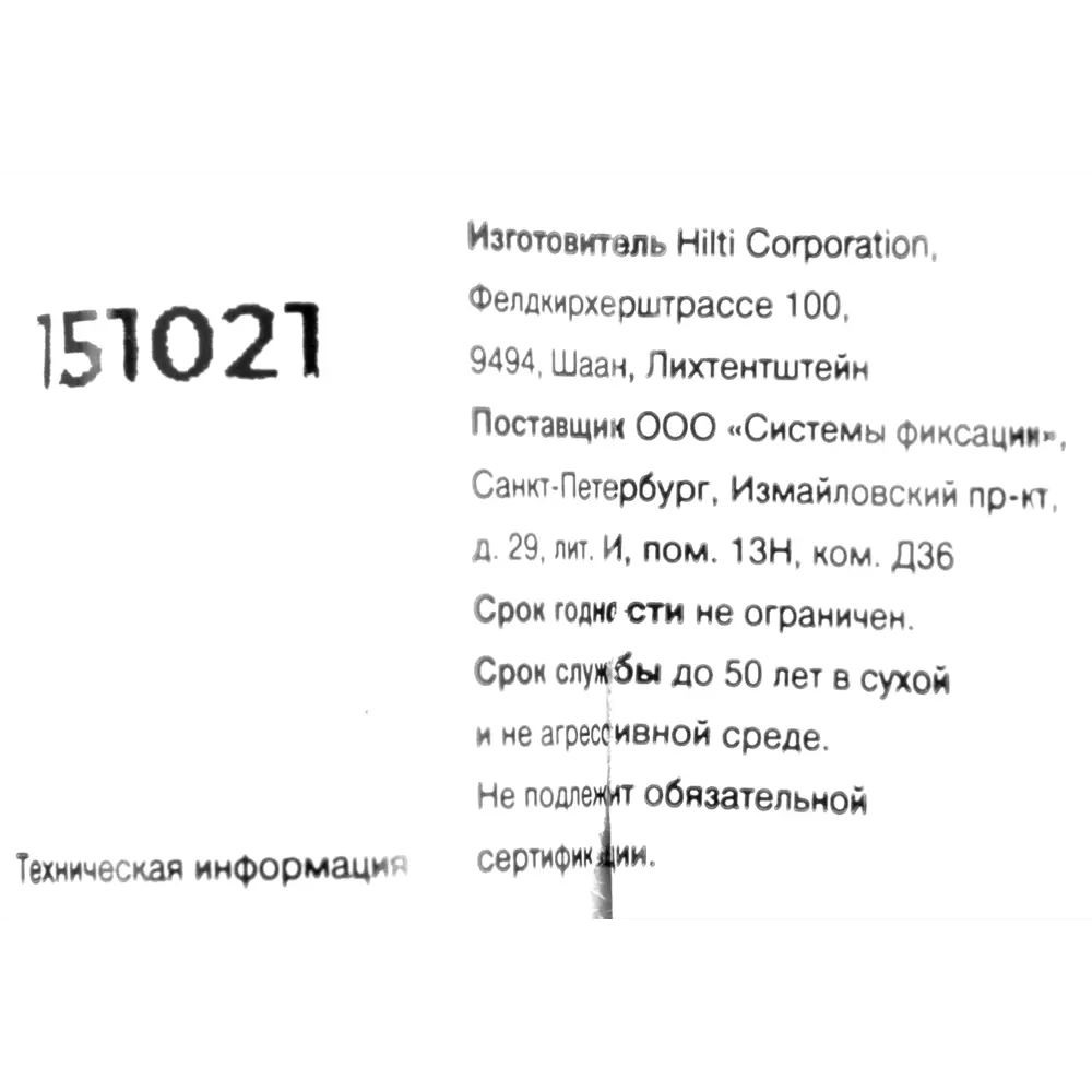 Анкер втулочный Hilti HLC с гайкой 20x150 мм STLM-2188270 - Вид №3