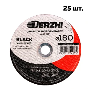 92064621 Диск отрезной по металлу Derzhi 68180-18-25 180x22.2x1.80 мм, 25 шт STLM-1519919