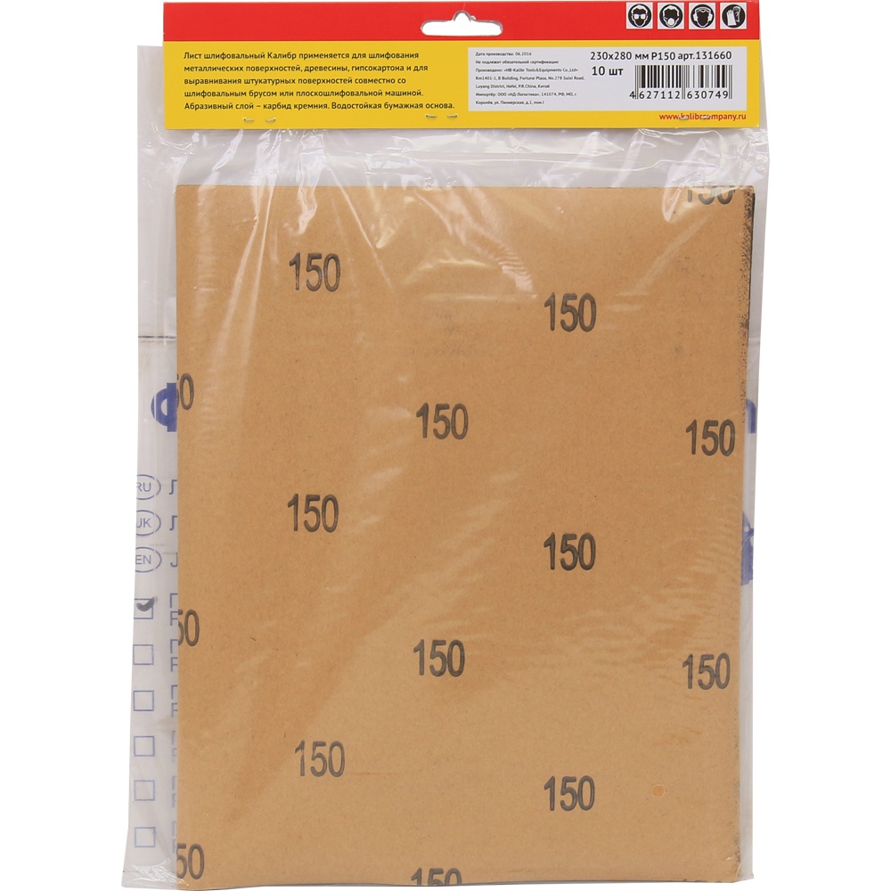 60732 Калибр Лист шлифовальный Калибр 230x280 мм (арт.131660) 