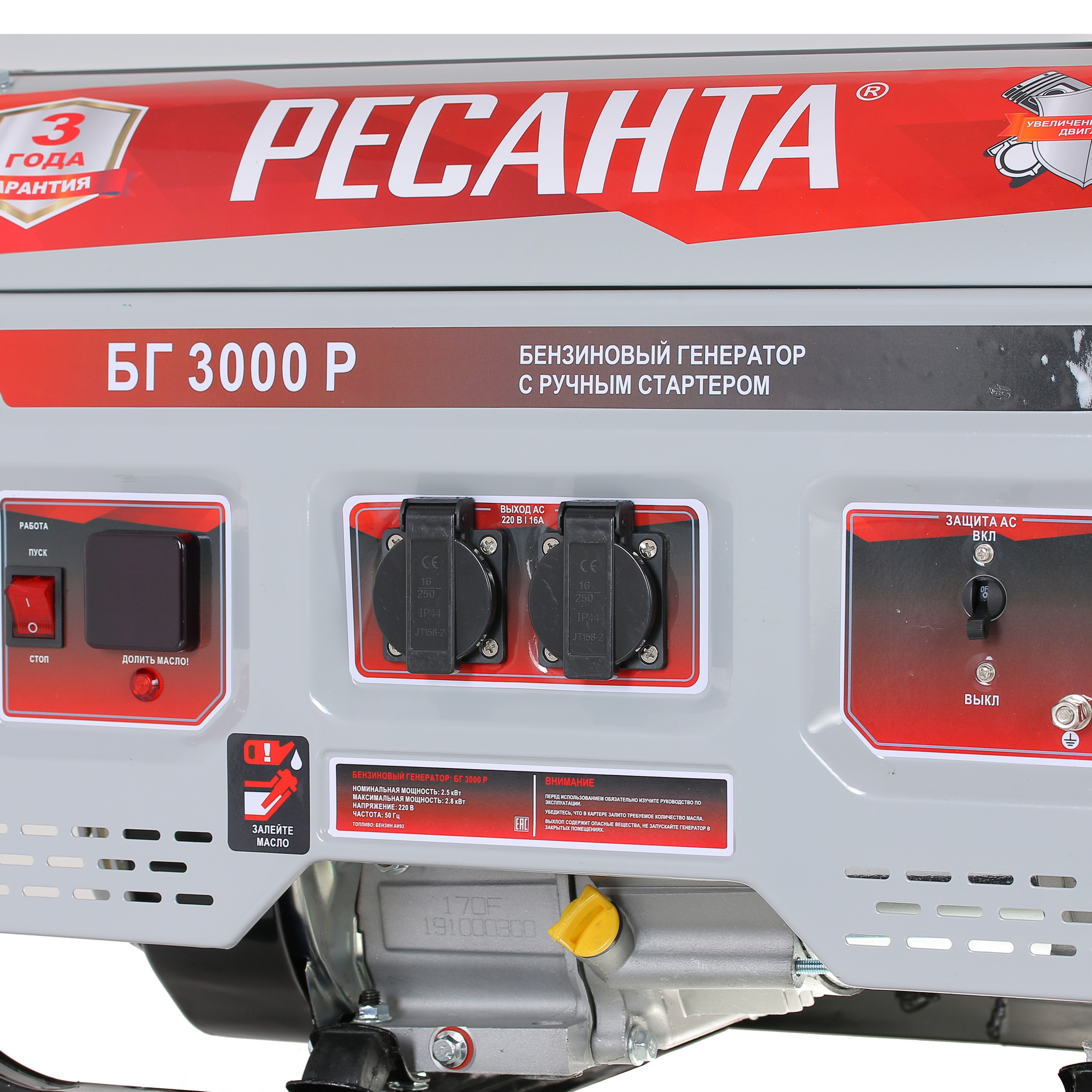 Электрогенератор   бензиновый Ресанта БГ 3000 Р 8160745 STDN-0036364 - Вид №4