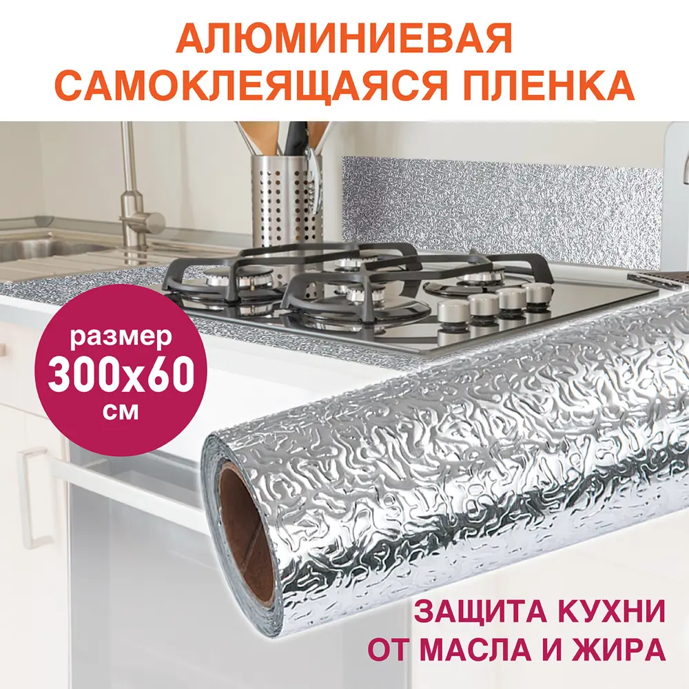 91443486 Пленка Daswerk 607846 ПВХ цвет серебристый STLM-0866153