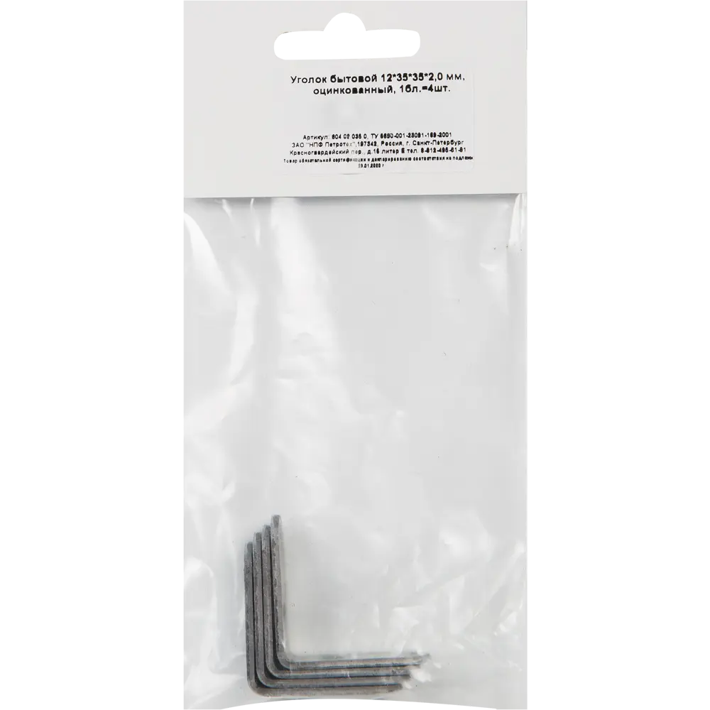 Уголок крепежный бытовой 35х12х35х2 мм ПЕТРОТЕХ STLM-2073629 - Вид №3