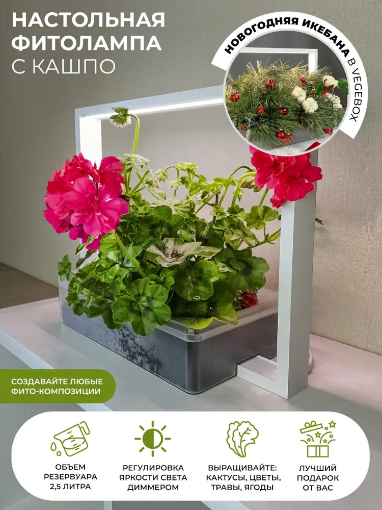 90359448 Умный сад с фитолампой для растений V-Frame Vegebox 18 см 2.5 л пластик черный STLM-0200164