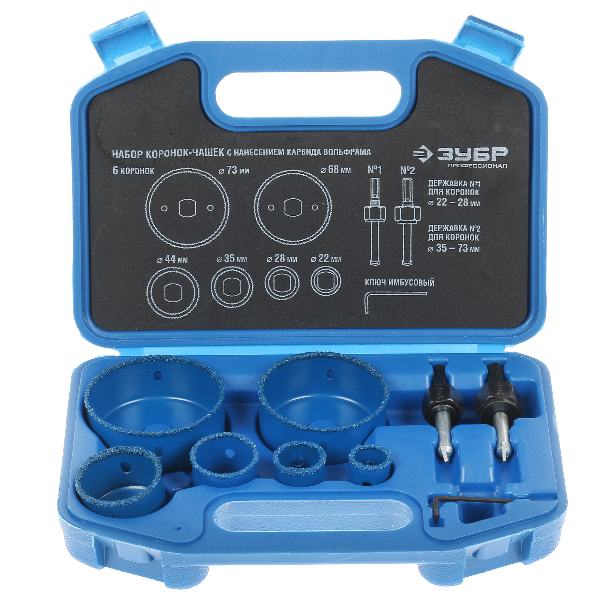Набор коронок Зубр 33360-H6_Z01 8123341 STDN-0149043